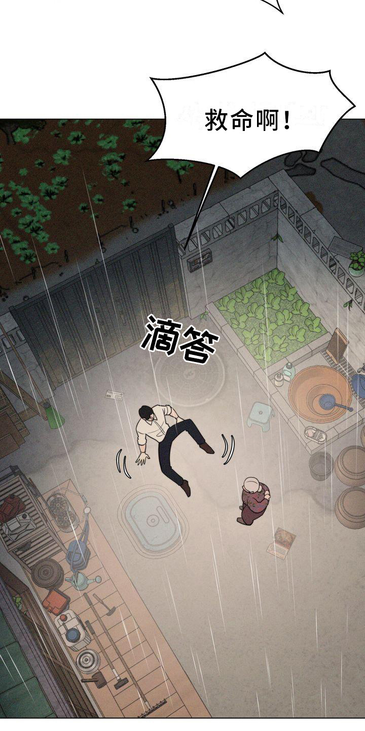 红狐行动电视剧全集看漫画,第12章：逃不掉2图