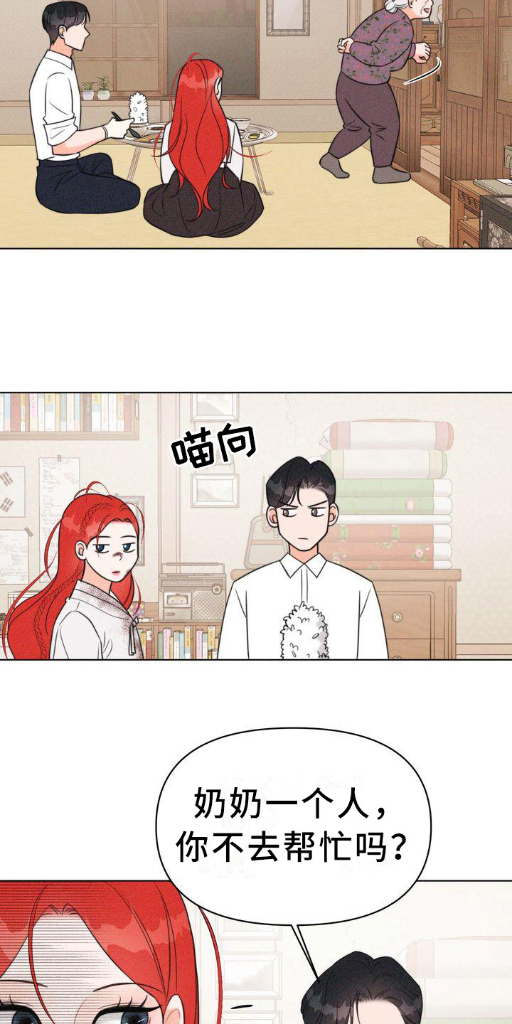 红狐电视剧全集在线看免费漫画,第13章：斗嘴2图