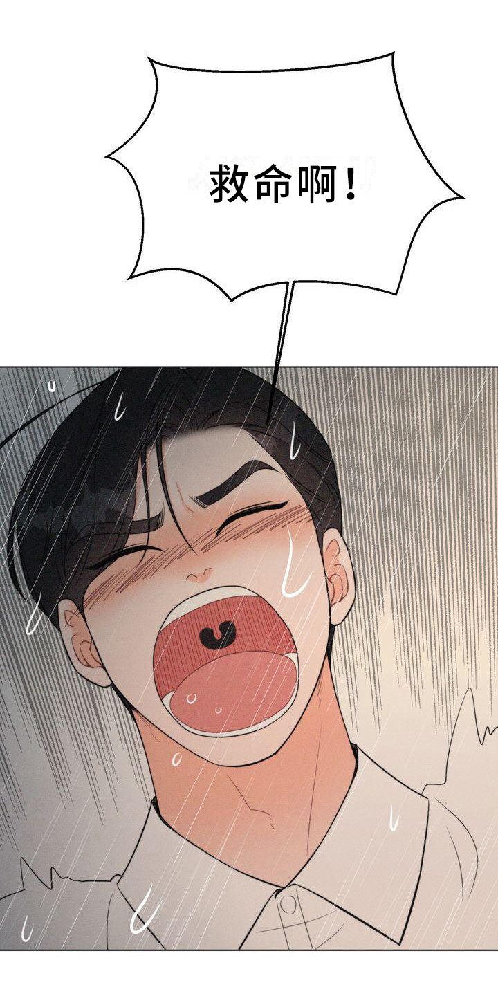 红狐行动电视剧全集看漫画,第12章：逃不掉1图