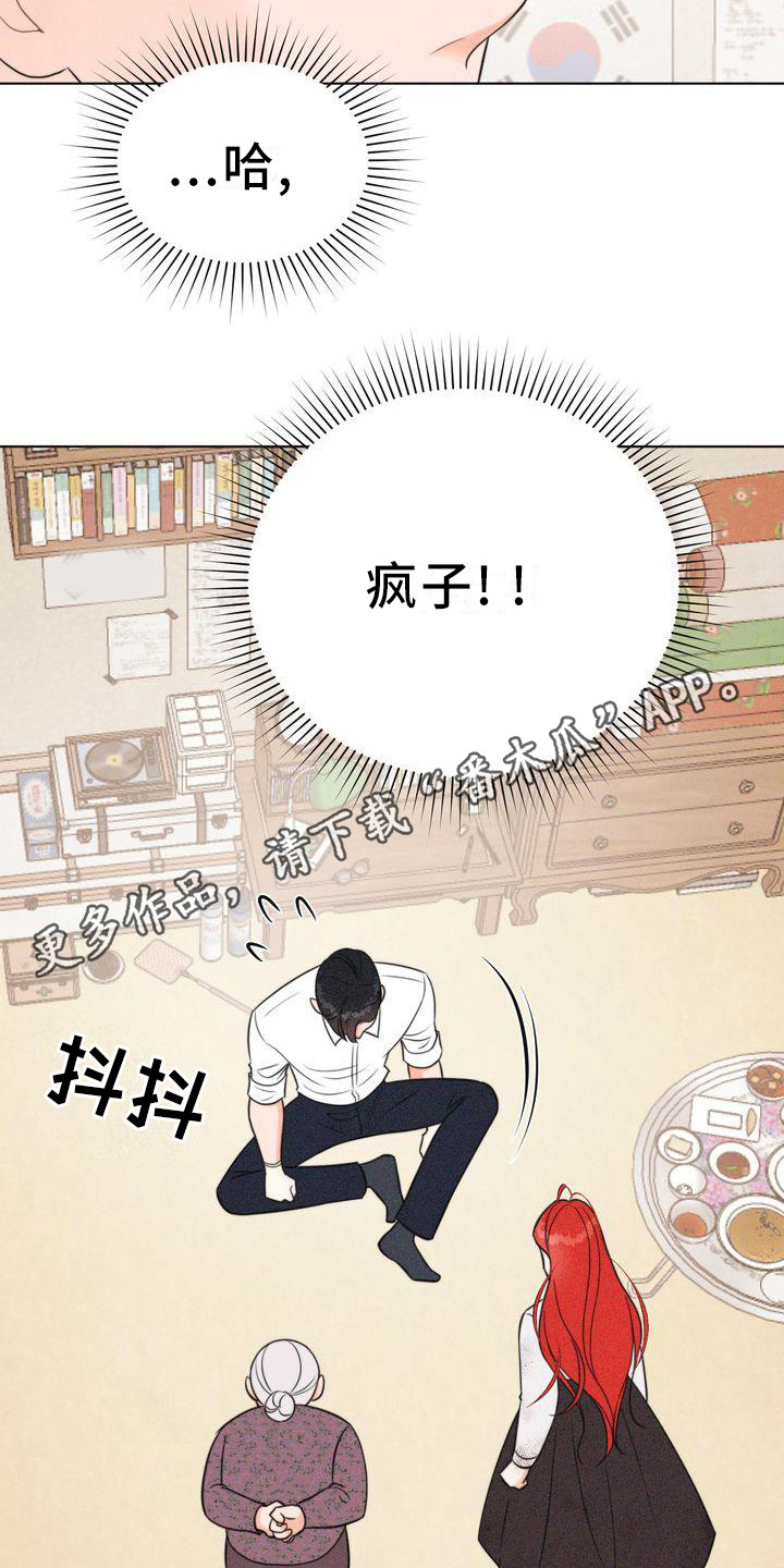 红狐行动电视剧全集看漫画,第19章：被迷惑1图