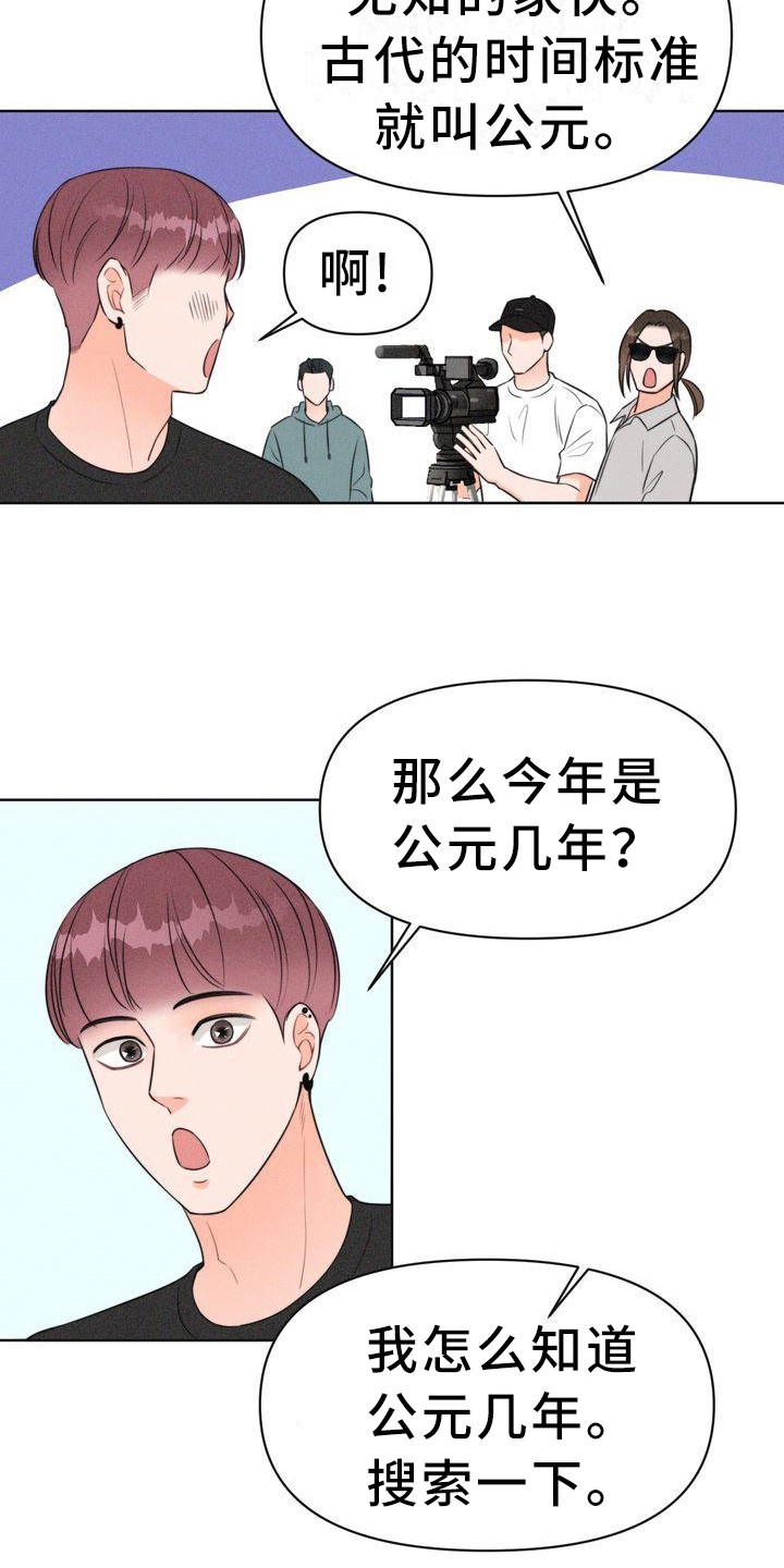 红狐电视剧全40集漫画,第6章：寻找童男2图