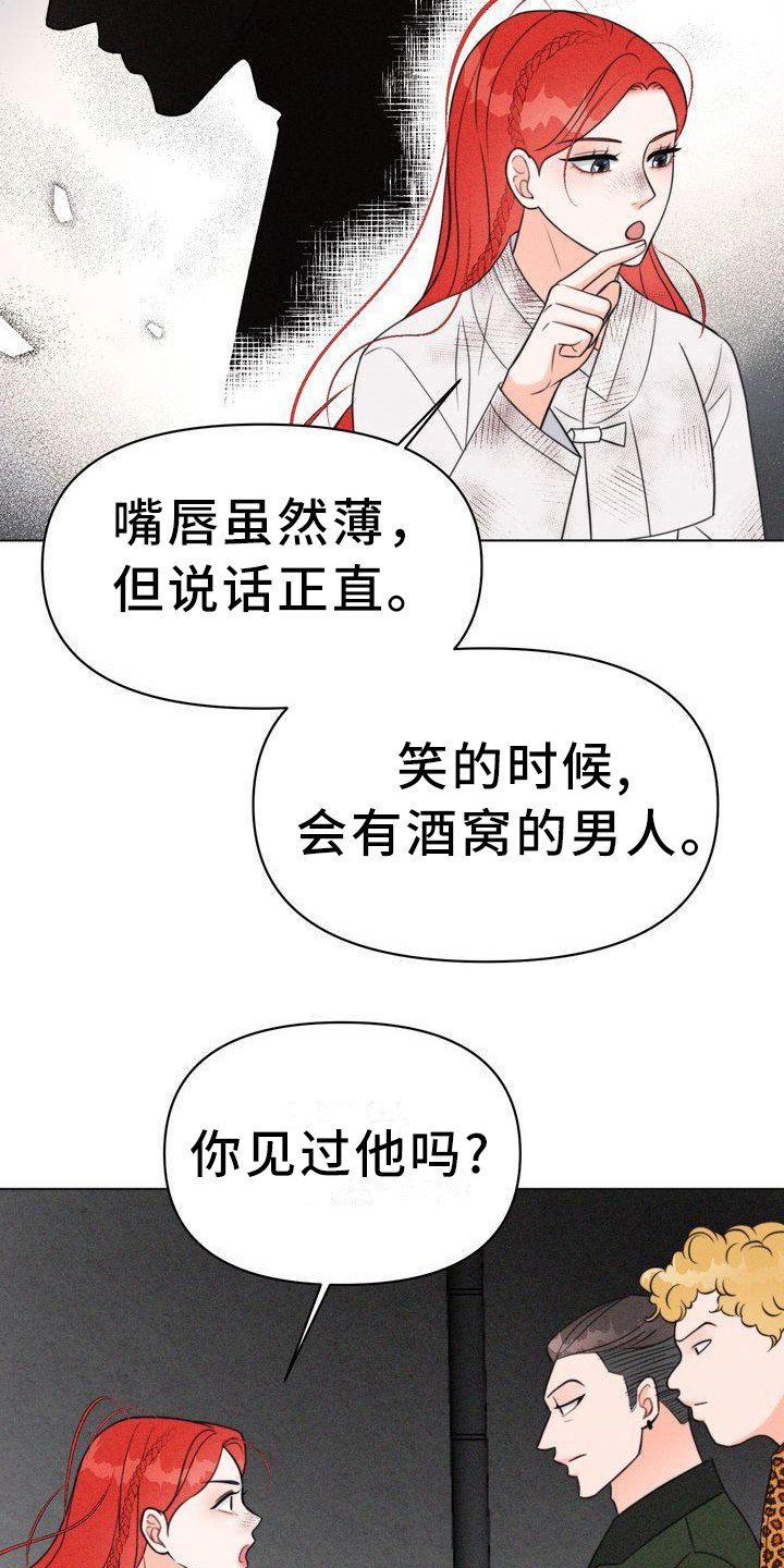 红狐的拼音漫画,第22章：小混混1图