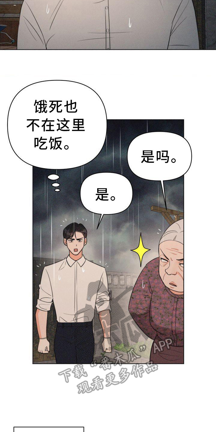 红狐32集免费观看完整版漫画,第11章：吓晕了2图