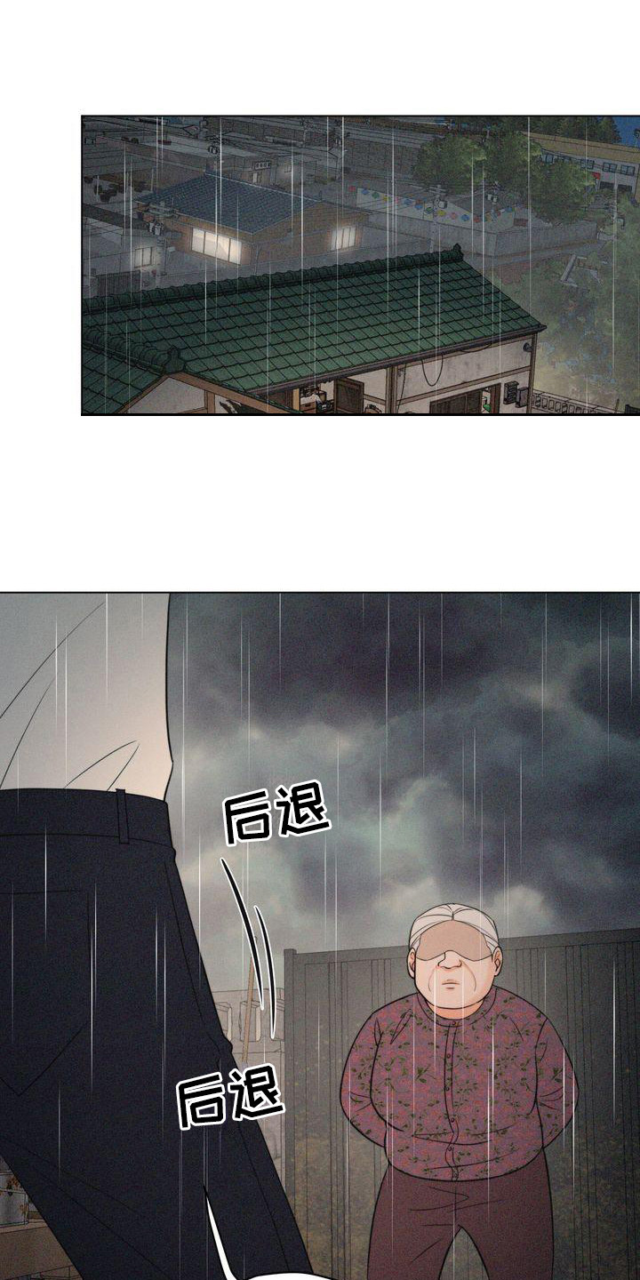 红狐行动电视剧全集看漫画,第12章：逃不掉2图