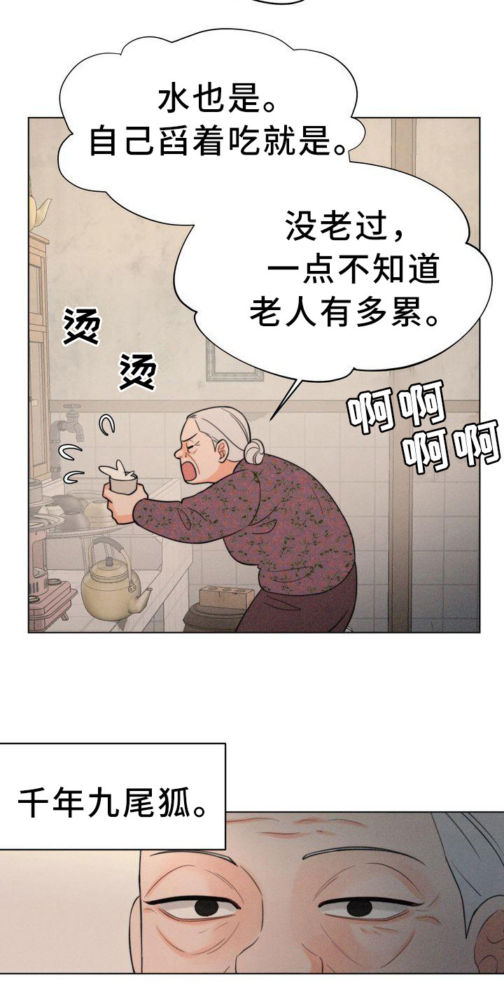 红狐行动电影免费完整版在线观看漫画,第14章：有主意了2图