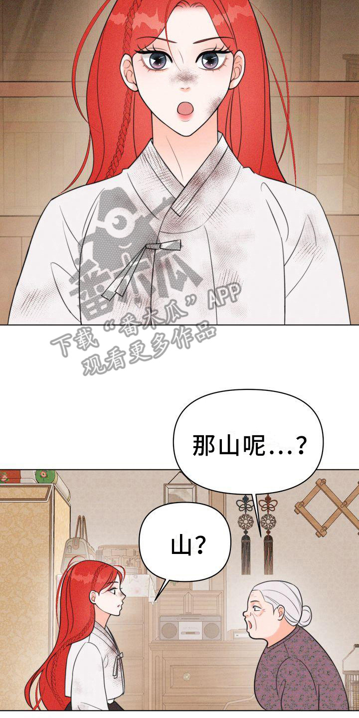 红狐电视剧全集迅雷下载漫画,第16章：小请求2图