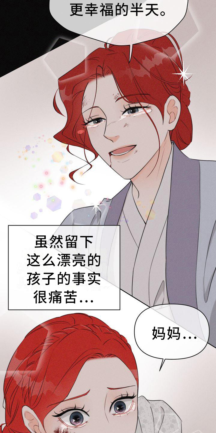 红狐数量漫画,第1章：狐狸一族1图