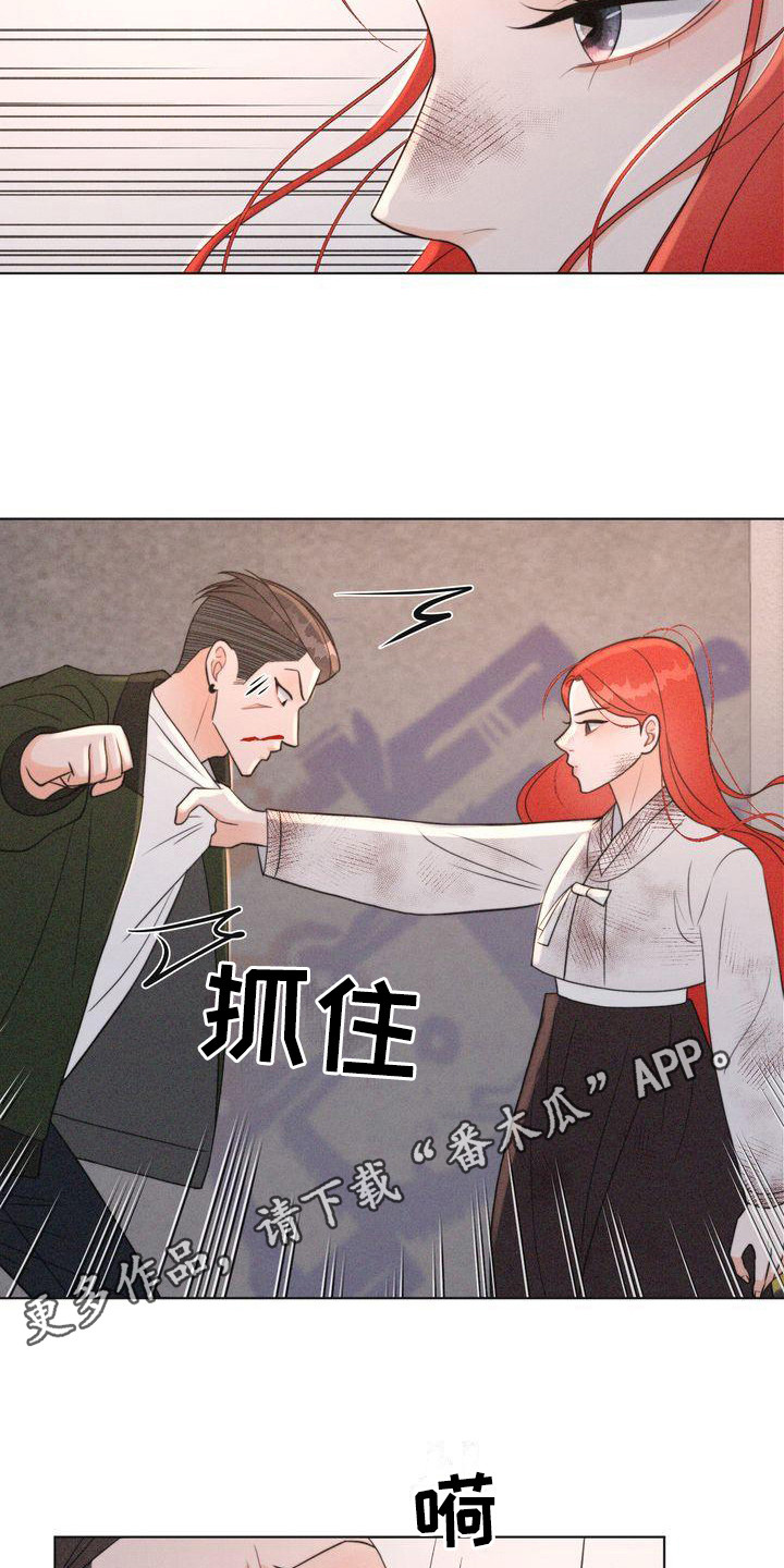 红狐电视剧全集在线看免费漫画,第23章：危险1图