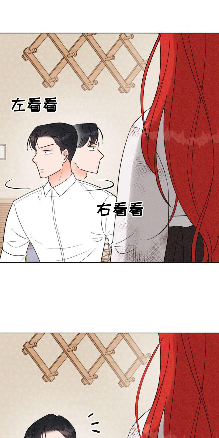 红狐电视剧全集免费完整版观看漫画,第17章：山主1图