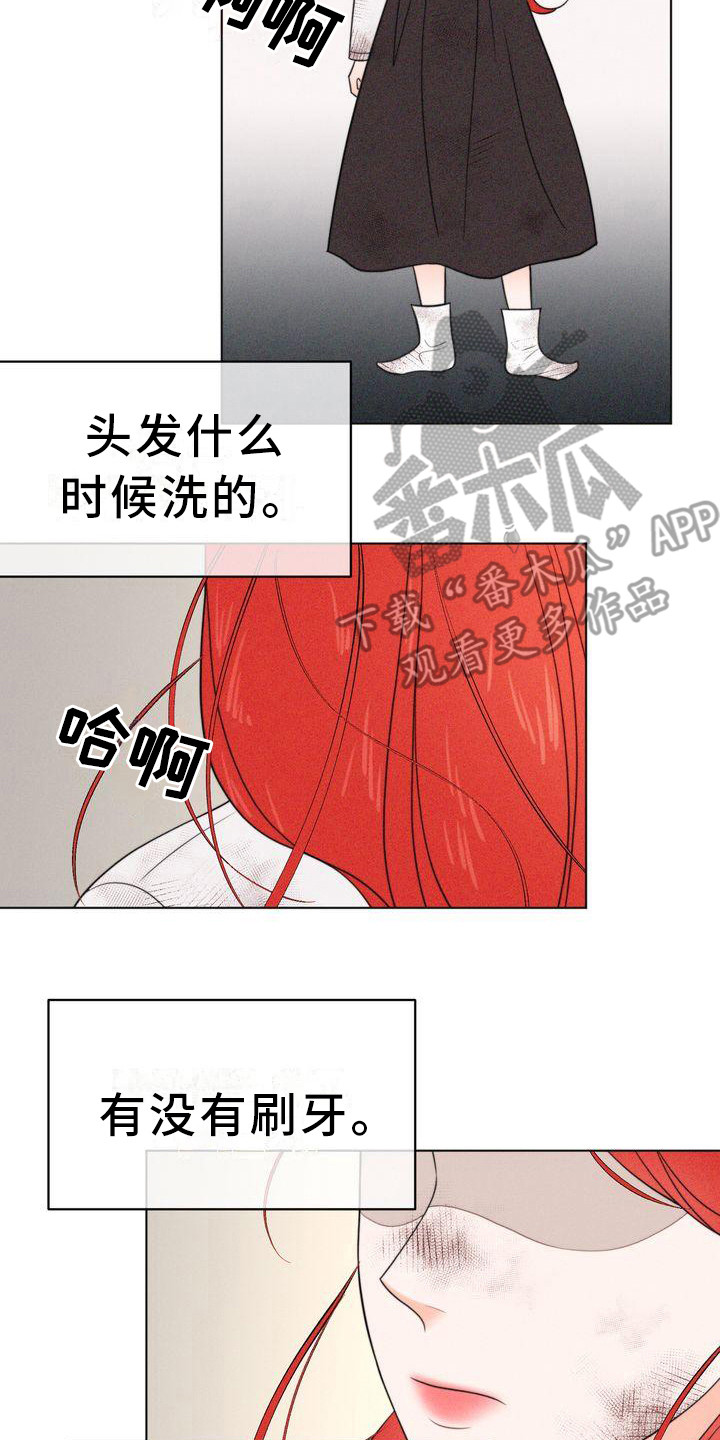 红狐漫画,第18章：香气2图