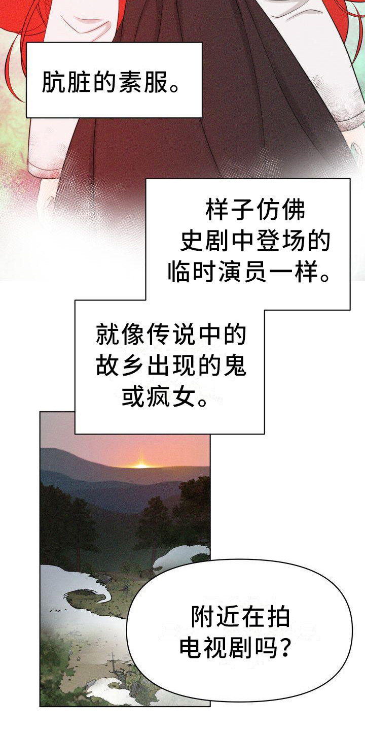 红狐电视剧全集迅雷下载漫画,第10章：二顺奶奶2图