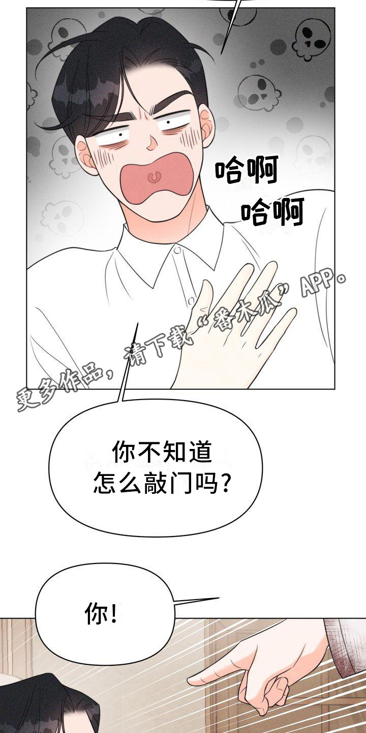 红狐狸和蓝狐狸绘本漫画,第15章：怂恿1图