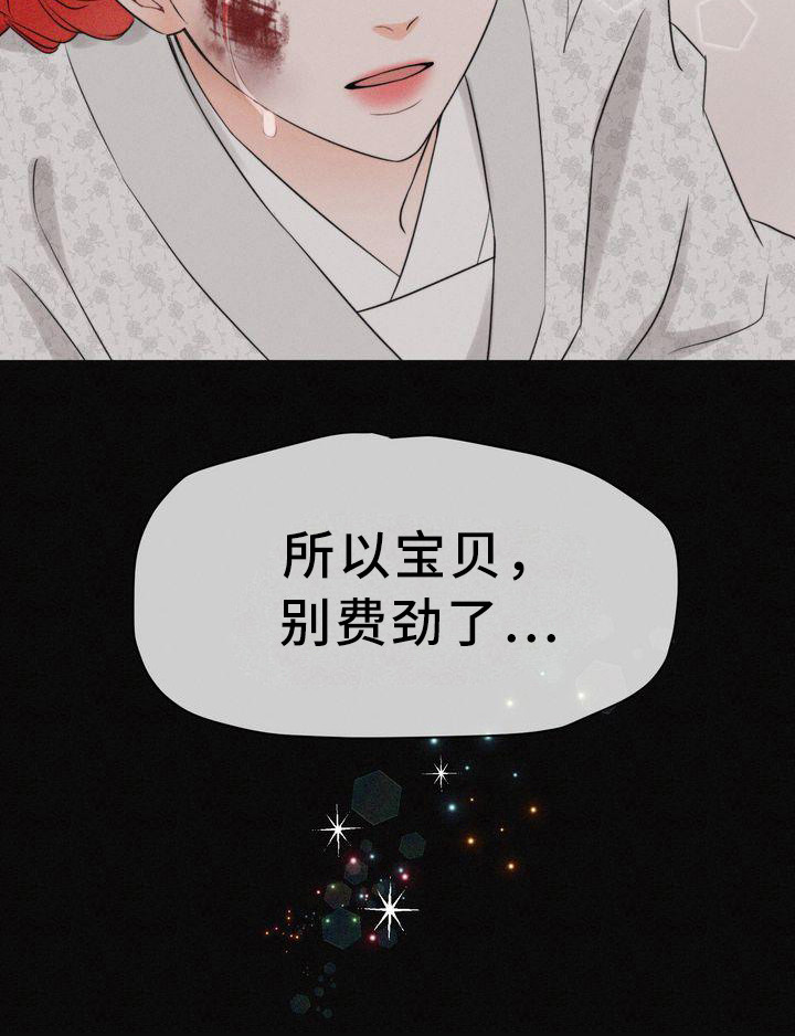 红狐数量漫画,第1章：狐狸一族2图