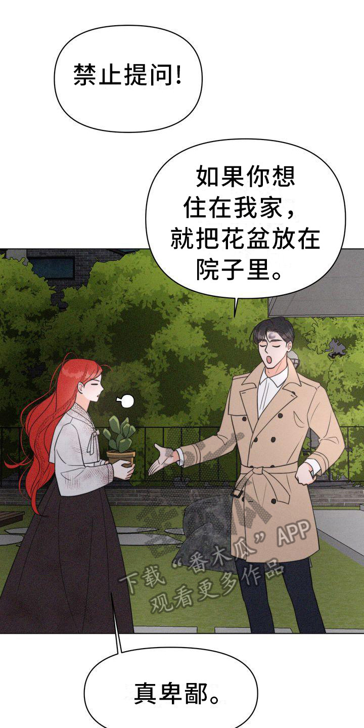 红狐喃喃编织漫画,第25章：消毒2图