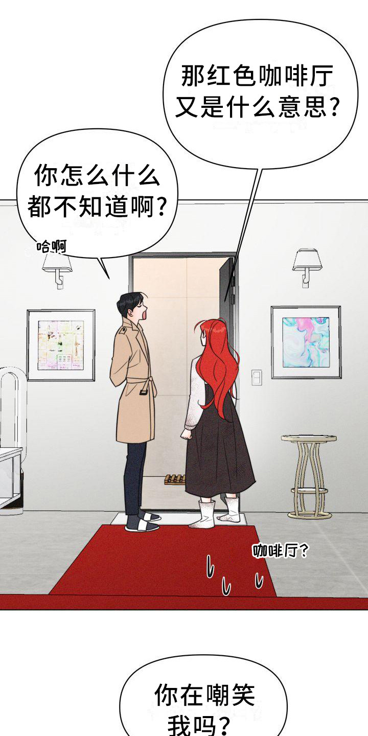 红狐行动电视剧全集看漫画,第26章：太脏了1图