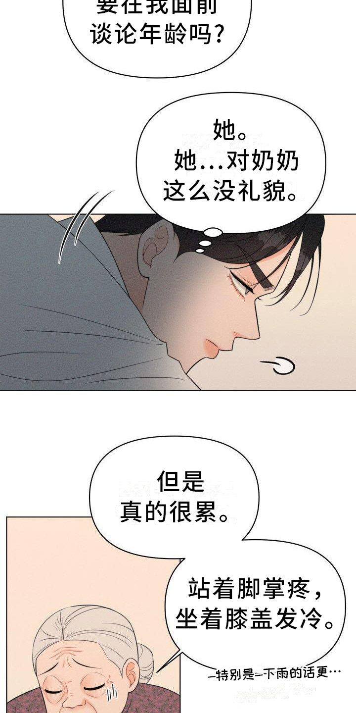 红狐电视剧观看免费策驰影院漫画,第12章：逃不掉1图