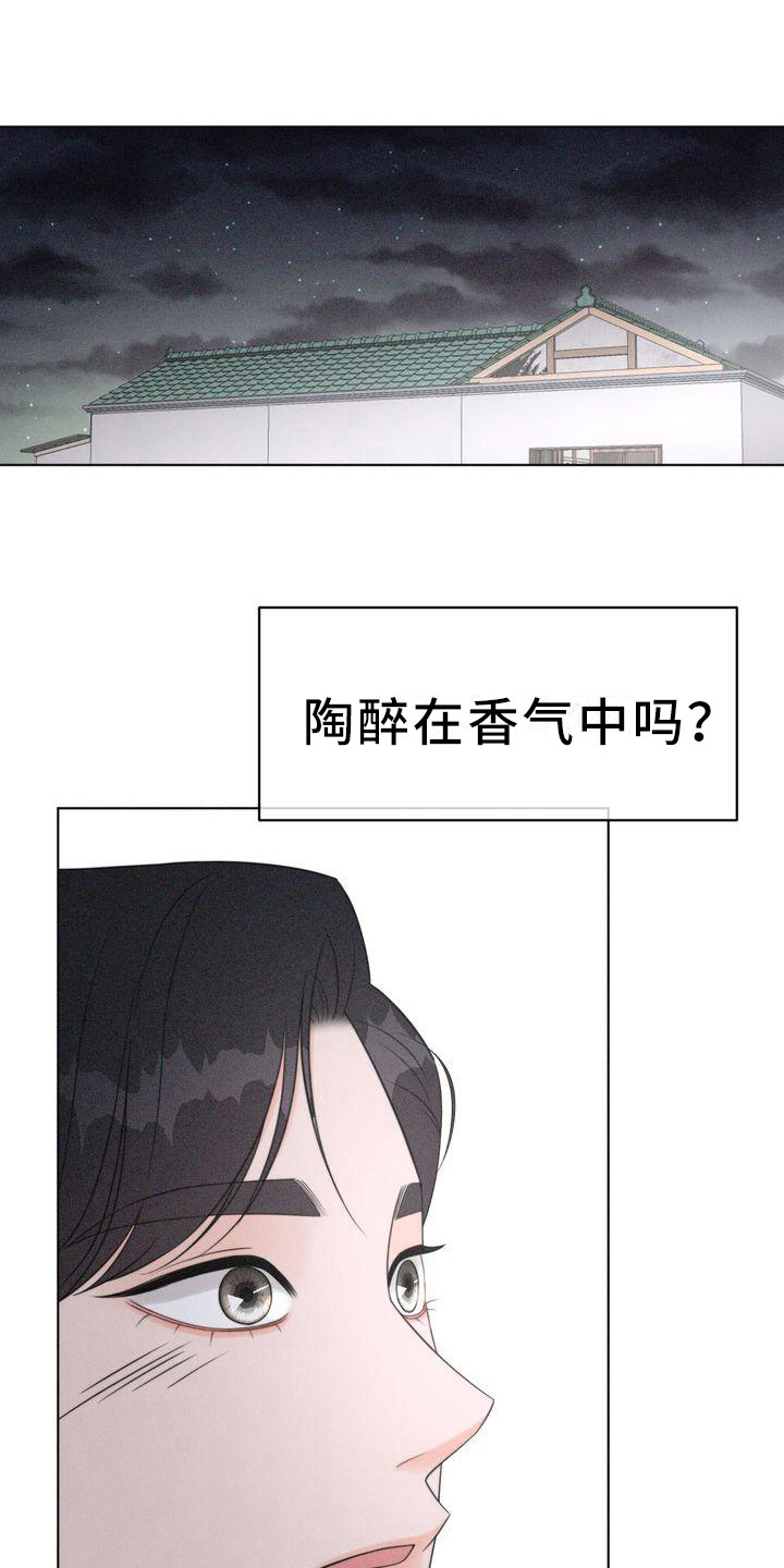 红狐漫画,第19章：被迷惑1图