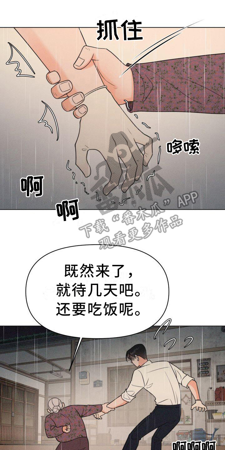 红狐行动电视剧全集看漫画,第12章：逃不掉2图