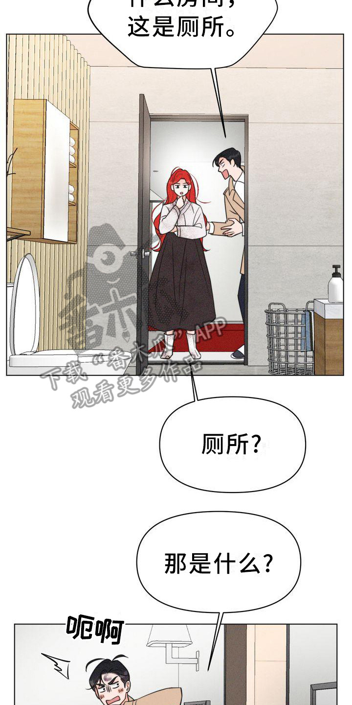 红狐小红娘电视剧免费观漫画,第26章：太脏了2图