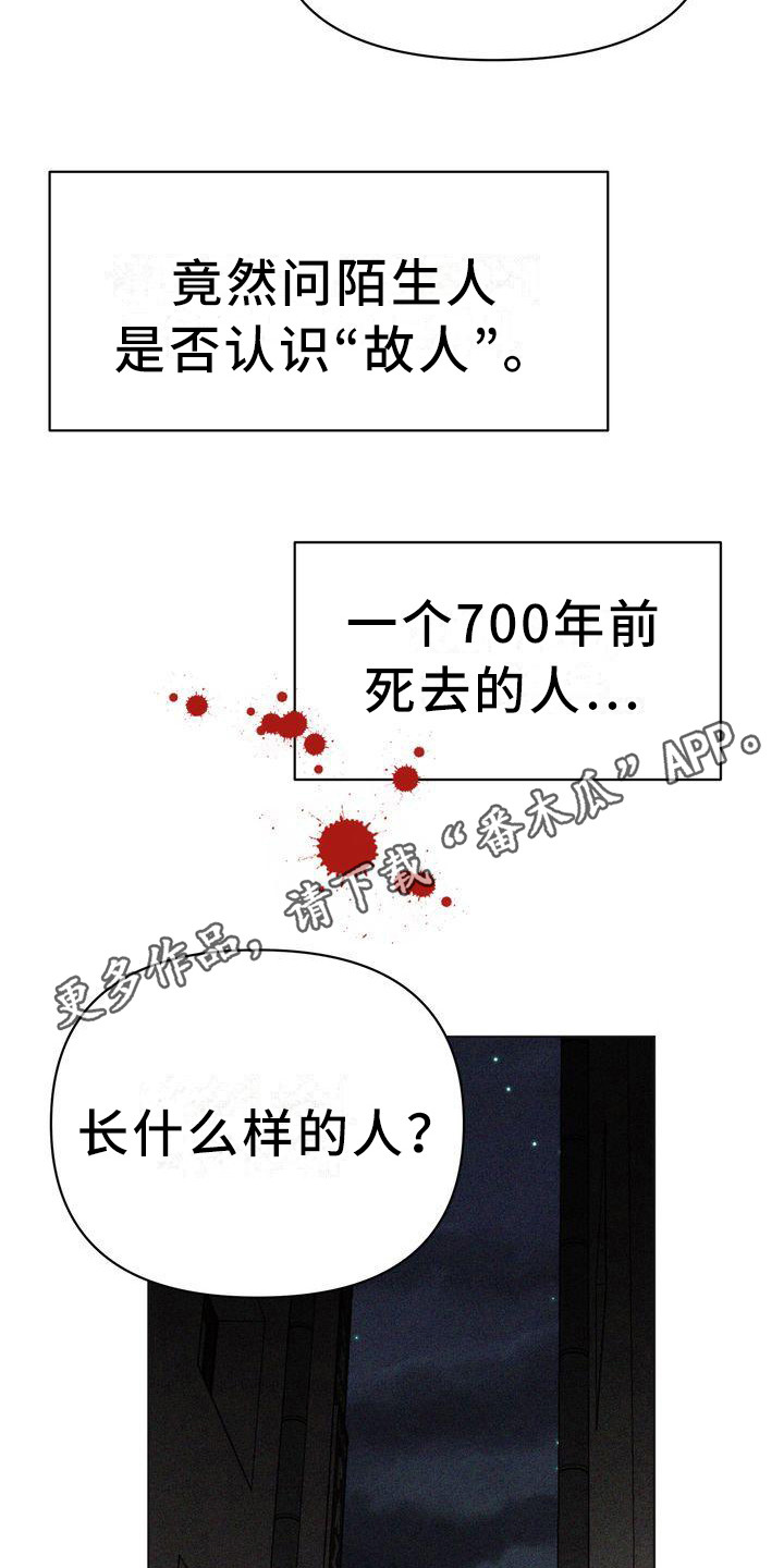 红狐现在有多少只漫画,第22章：小混混1图