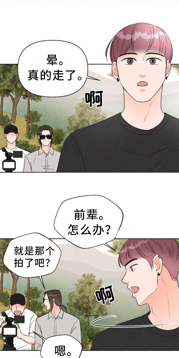 红狐行动电视剧全集看漫画,第6章：寻找童男1图