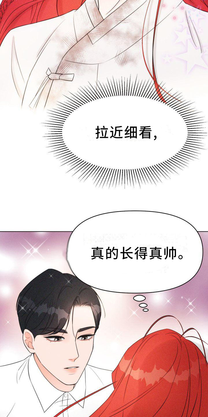 红狐行动电视剧全集看免费版漫画,第9章：仔细看2图