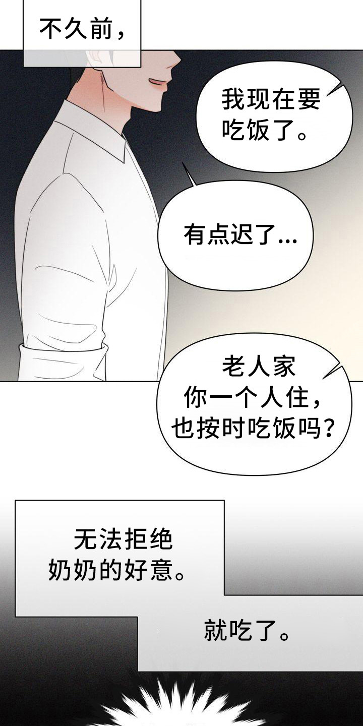 红狐电视剧全集在线看免费漫画,第11章：吓晕了1图