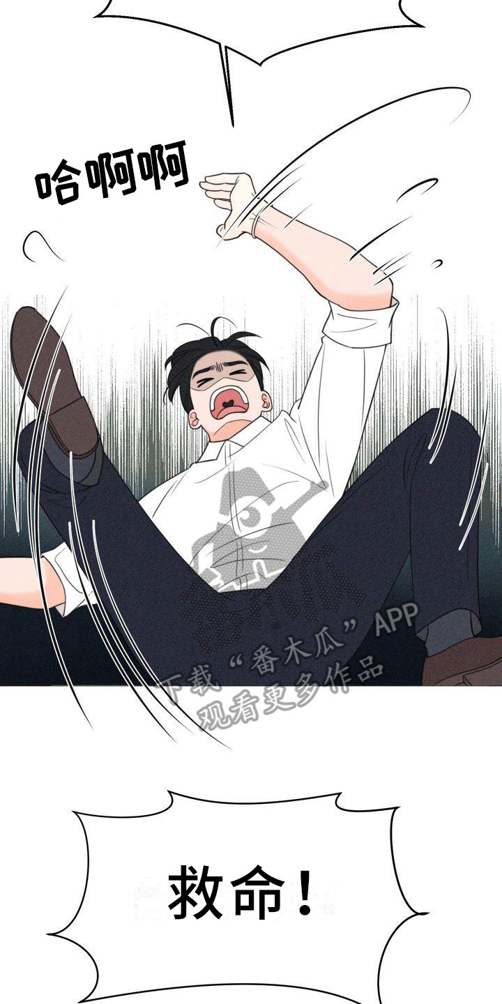 红狐行动电视剧全集看漫画,第12章：逃不掉1图
