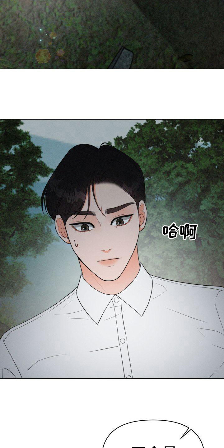 红狐行动电视剧全集看漫画,第7章：偶遇1图