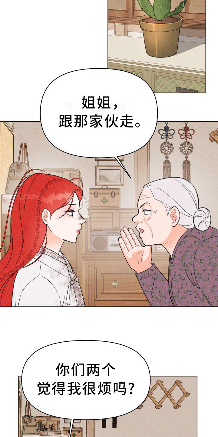 红狐漫画,第15章：怂恿2图