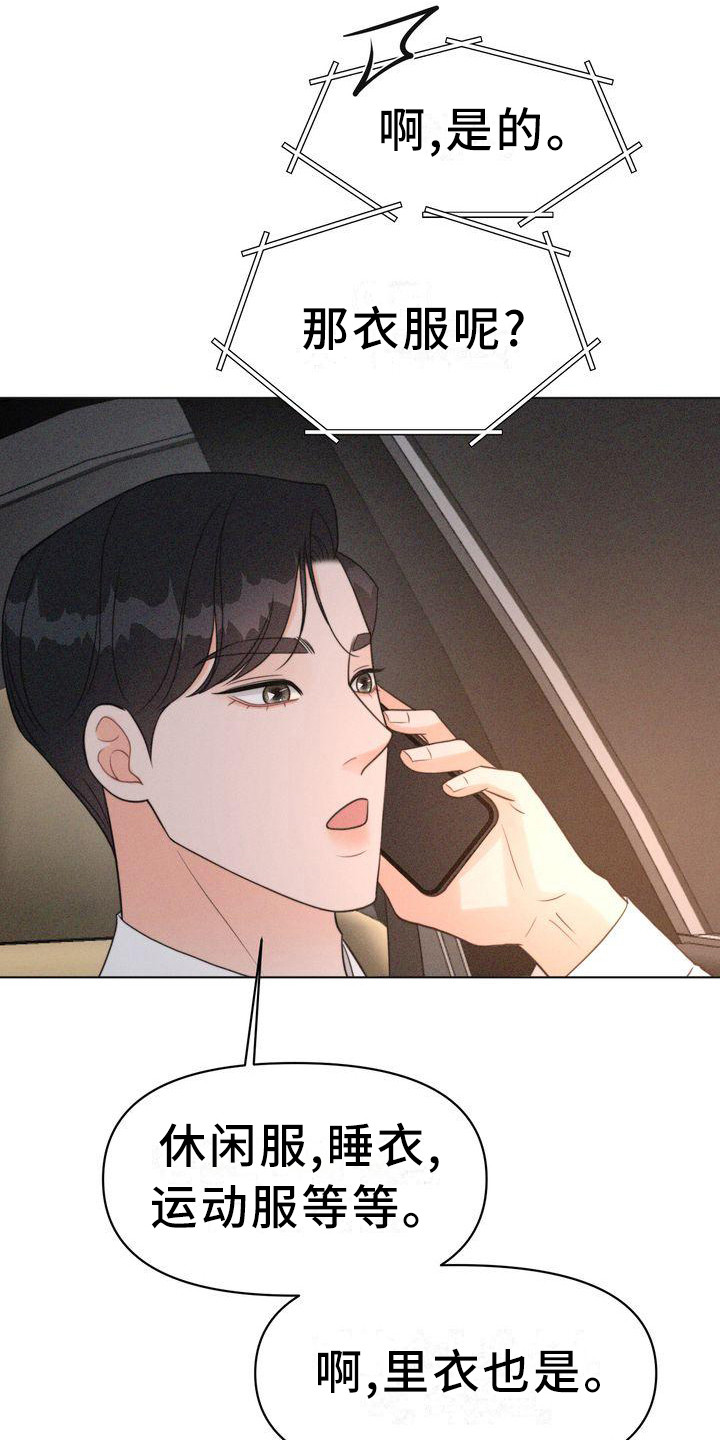 红狐行动电视剧全集看漫画,第20章：世界变了2图