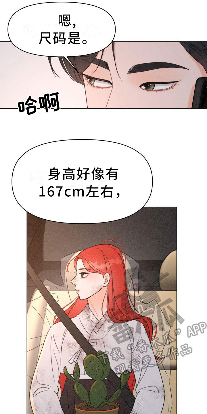 红狐行动电视剧全集看漫画,第20章：世界变了2图