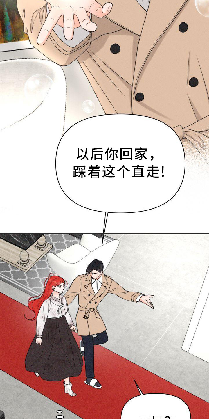 红狐狸和蓝狐狸绘本漫画,第26章：太脏了2图