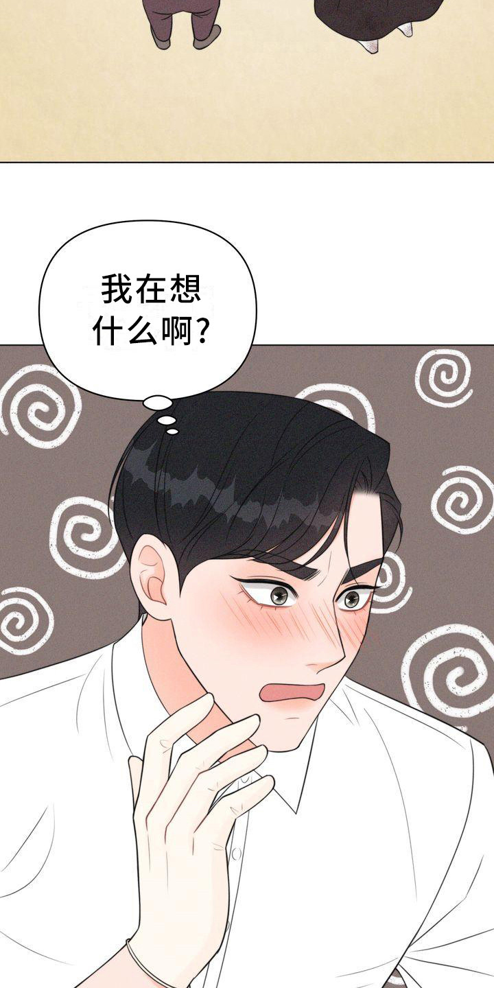 红狐行动电视剧全集看漫画,第19章：被迷惑2图