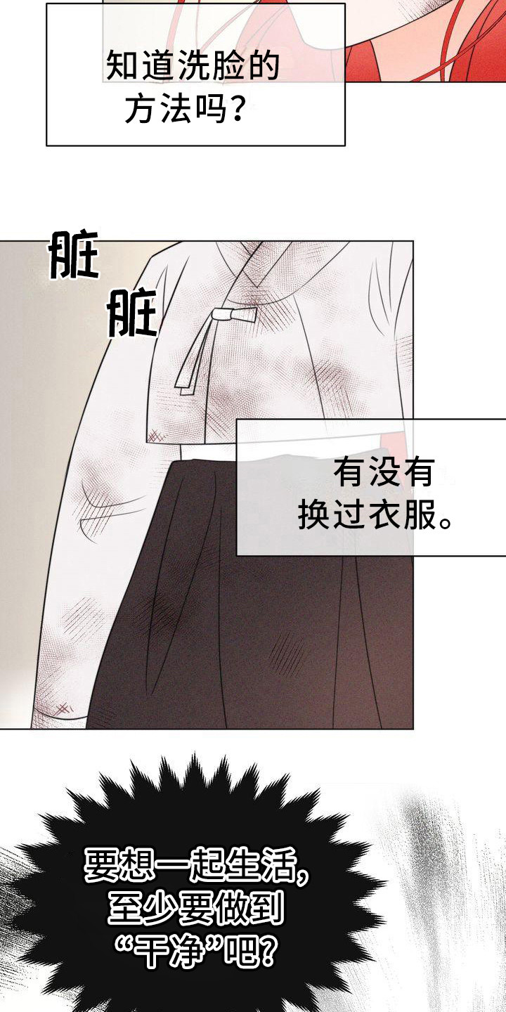 红狐行动女子抗日电视连续剧漫画,第18章：香气1图