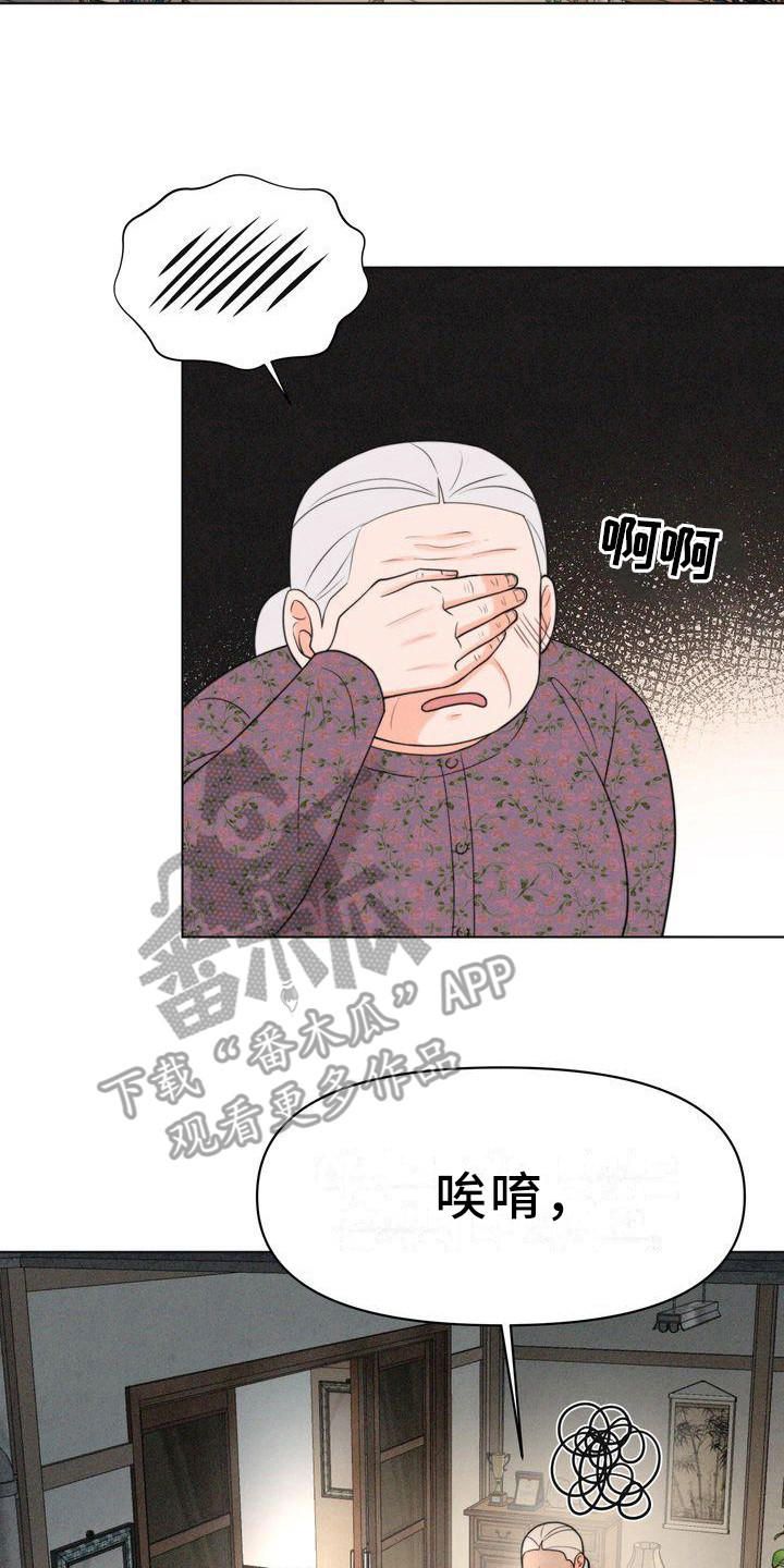 红狐电视剧全集迅雷下载漫画,第16章：小请求2图