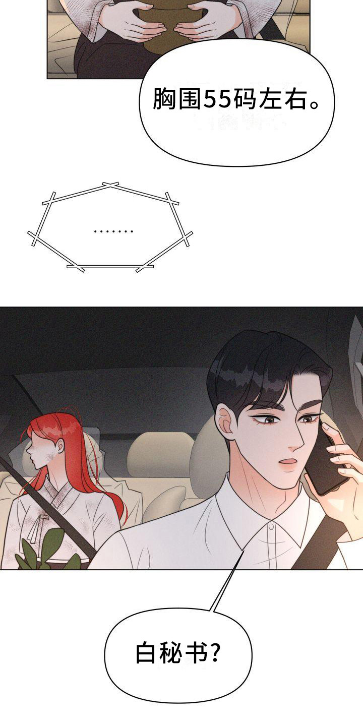 红狐行动电视剧全集看漫画,第20章：世界变了1图