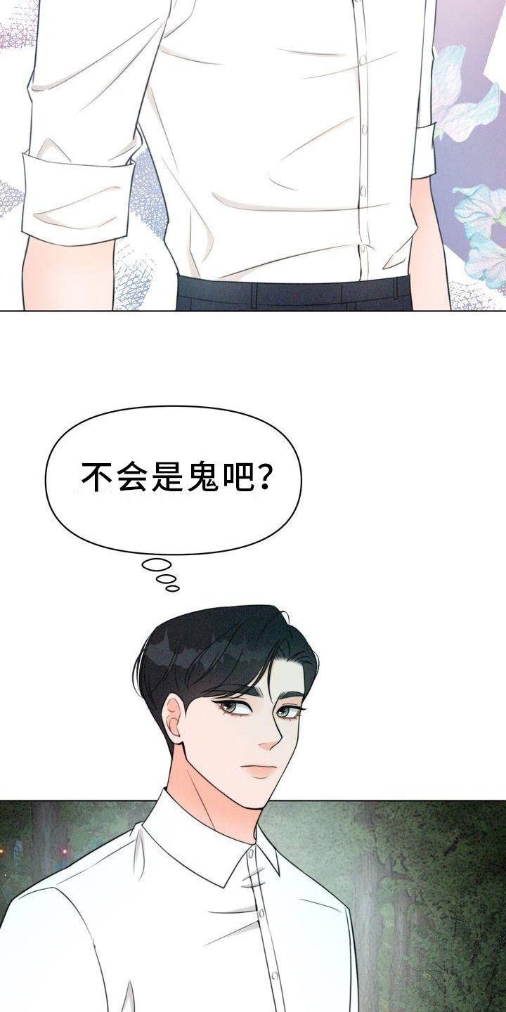 红狐现在有多少只漫画,第10章：二顺奶奶2图