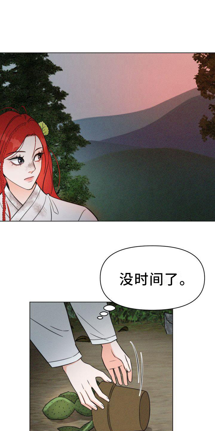 红狐32集免费观看完整版漫画,第9章：仔细看1图