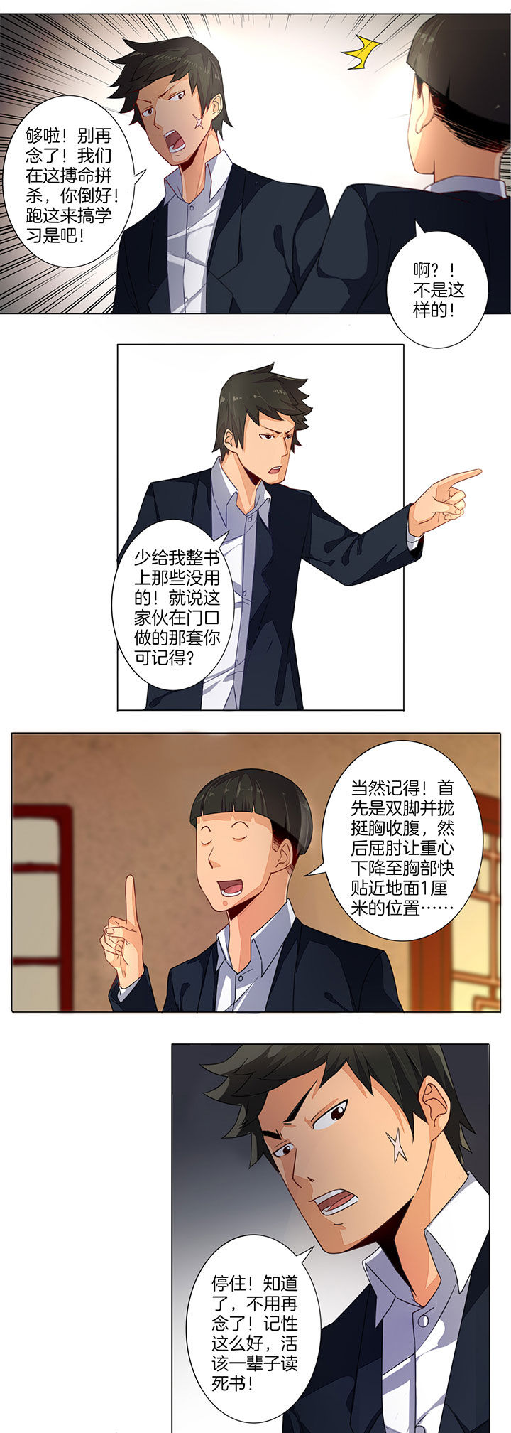 笼中对视频张丽伟漫画,第34章：1图