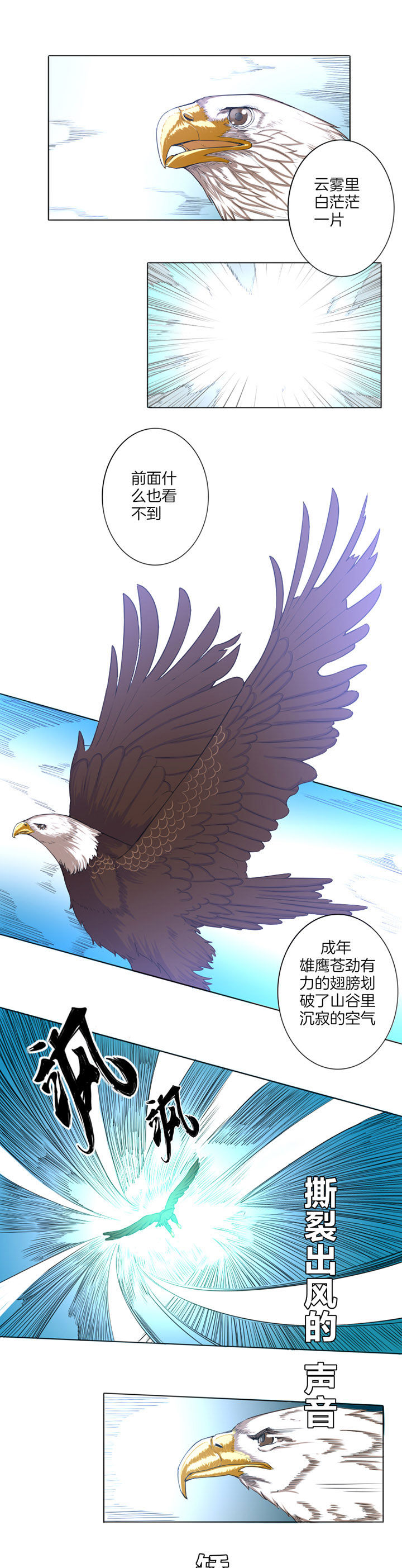 笼中对视频张丽伟漫画,第14章：1图