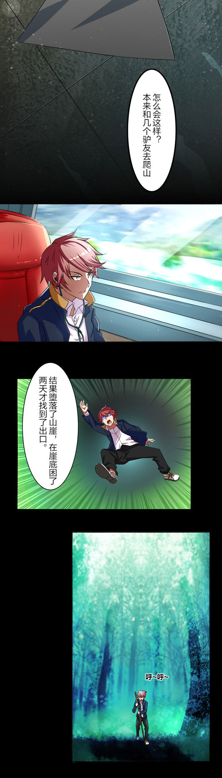 笼中对视频张丽伟漫画,第2章：2图
