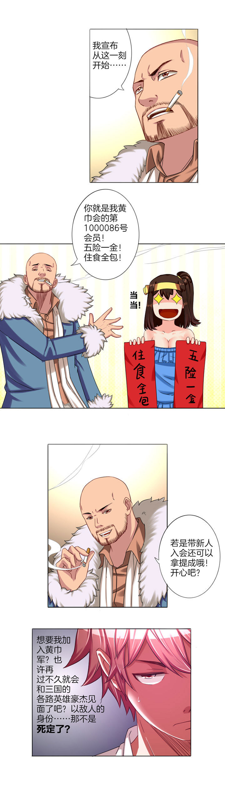 笼中对视频张丽伟漫画,第11章：1图