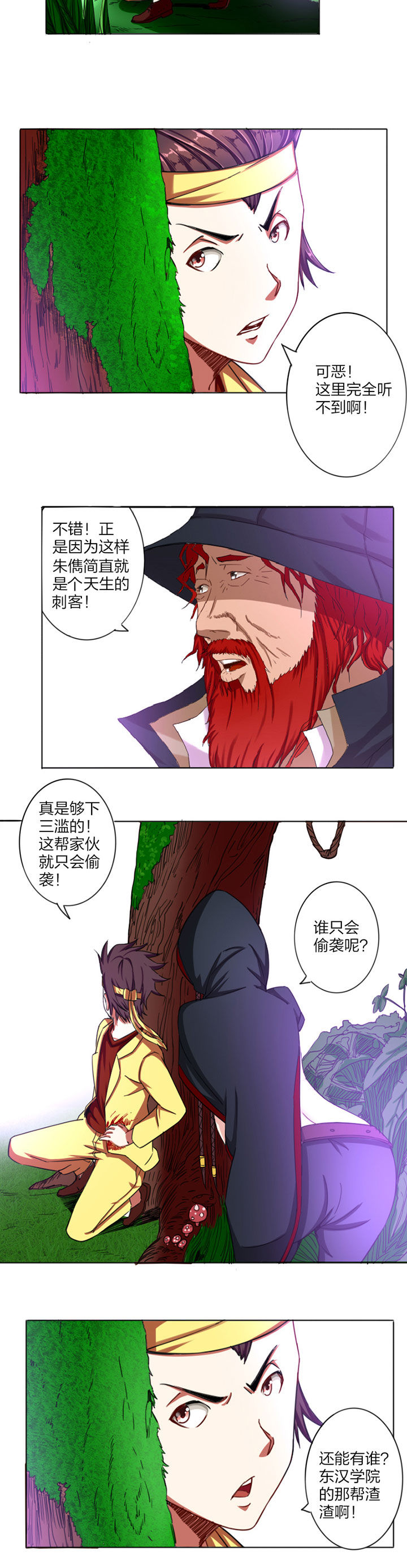 笼中对视频张丽伟漫画,第22章：2图