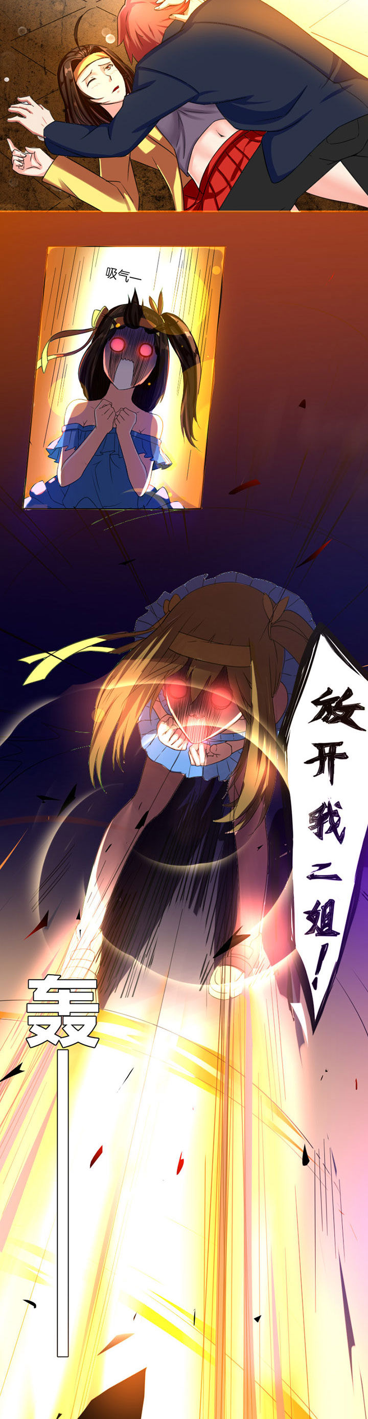 笼中对视频张丽伟漫画,第5章：2图