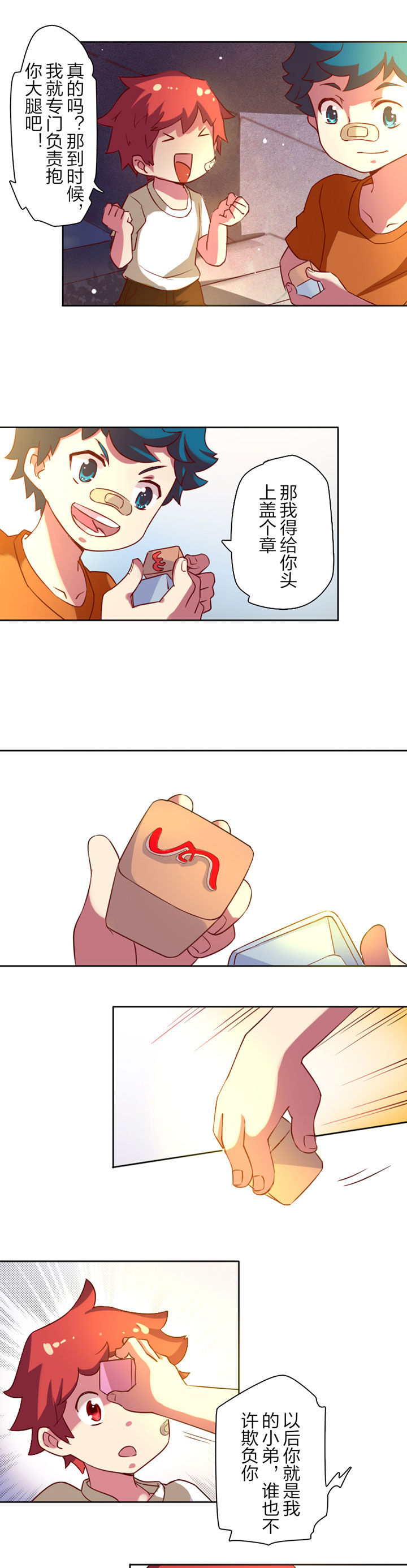 陇中对漫画,第1章：1图