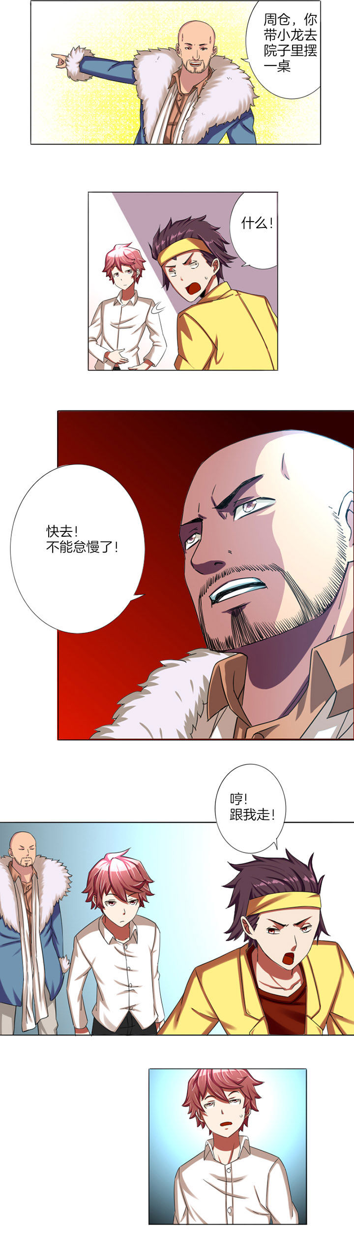 笼中对视频张丽伟漫画,第12章：2图