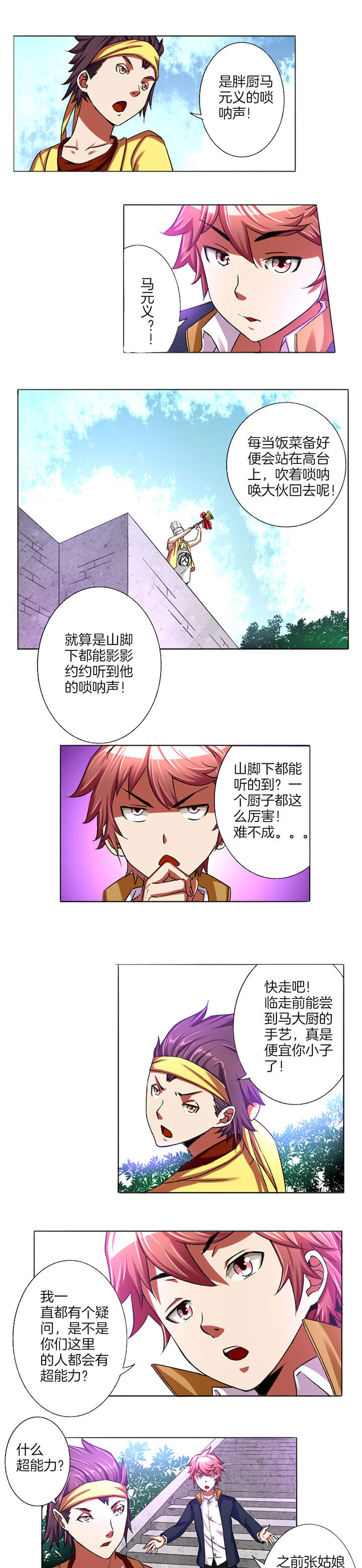 笼中对视频张丽伟漫画,第16章：1图