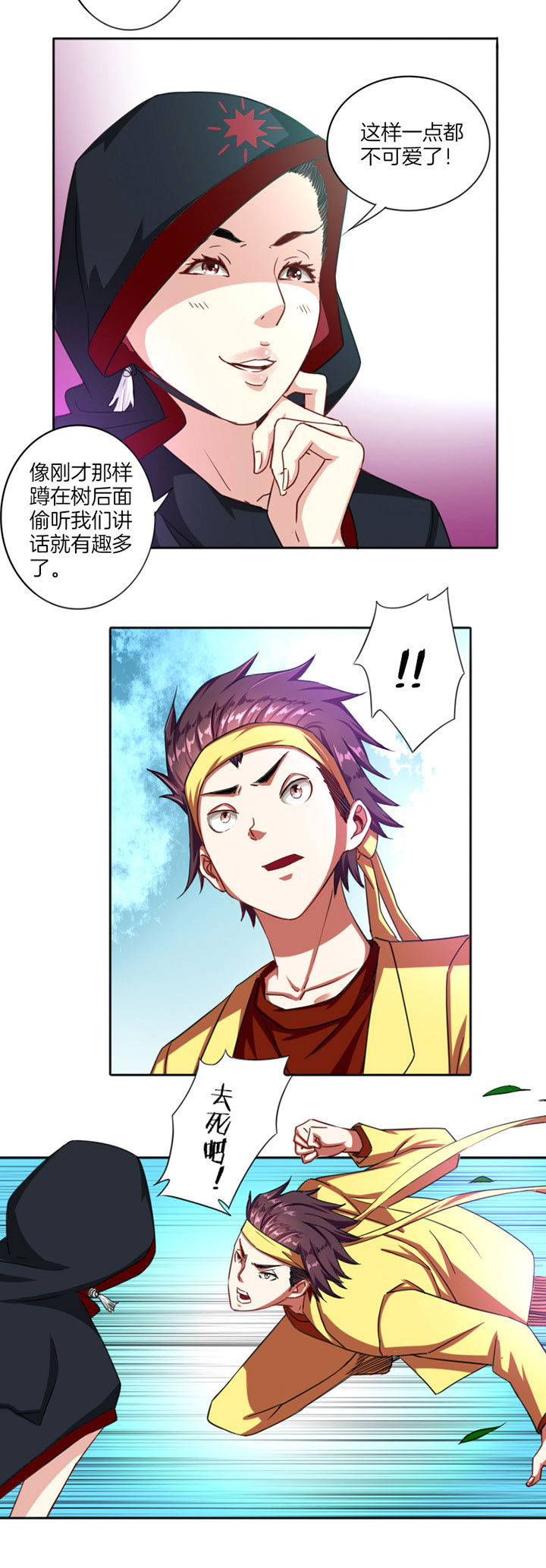 笼中对视频张丽伟漫画,第22章：2图