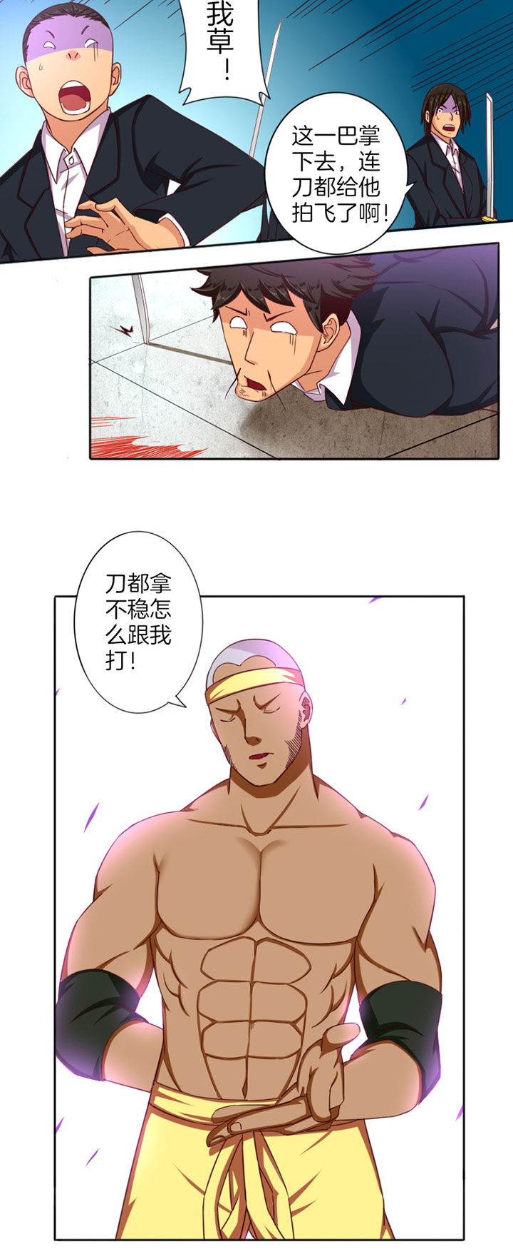 笼中对视频张丽伟漫画,第26章：2图